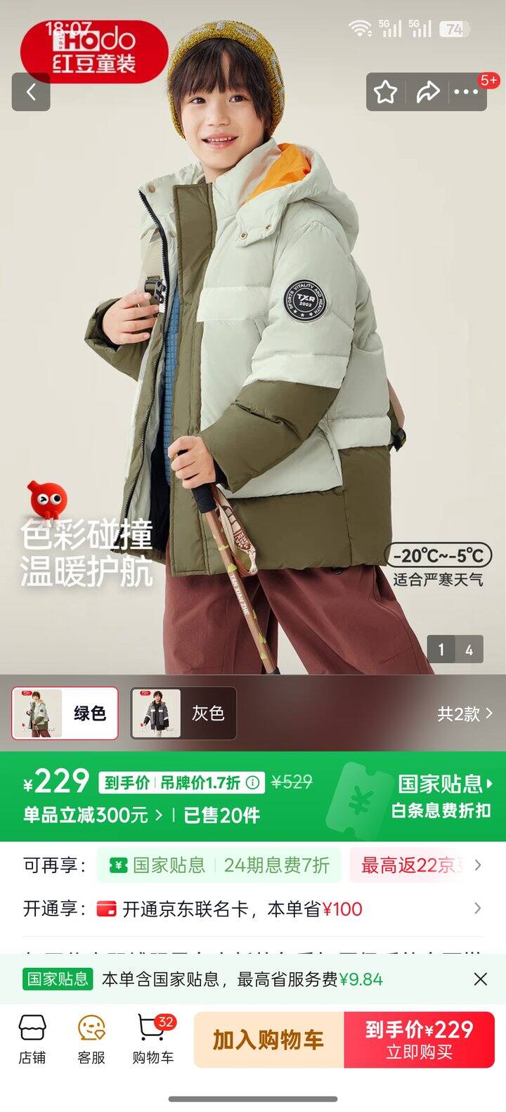 推荐儿童羽绒服