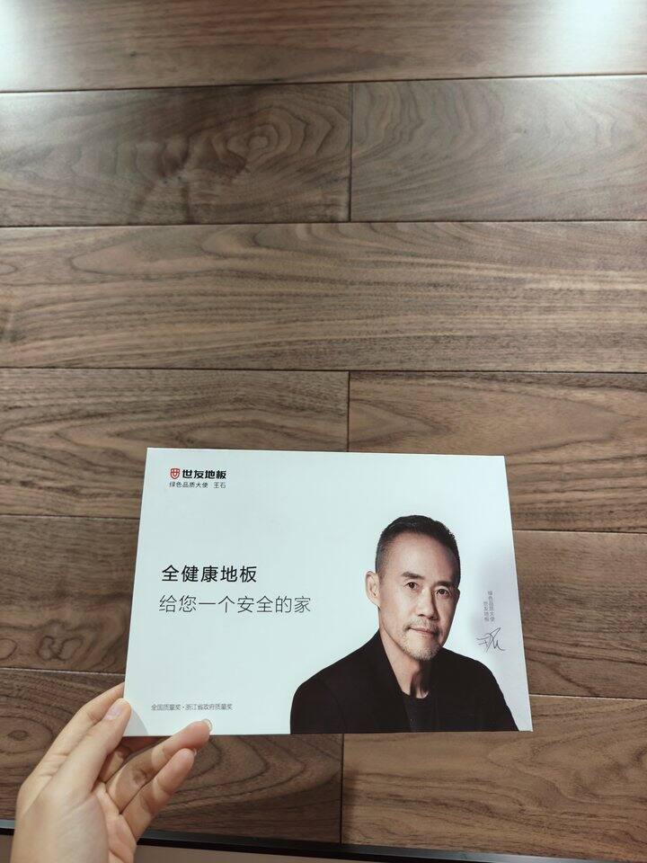 【装修】北美黑胡桃原木地板