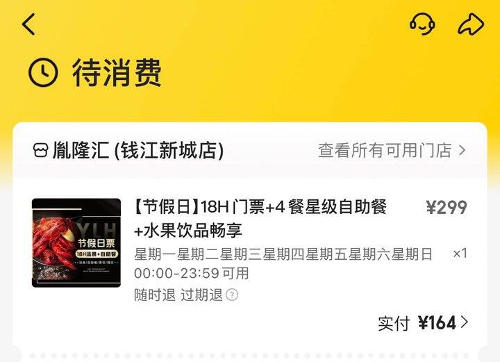 今日美团洗浴200-100，很容易中