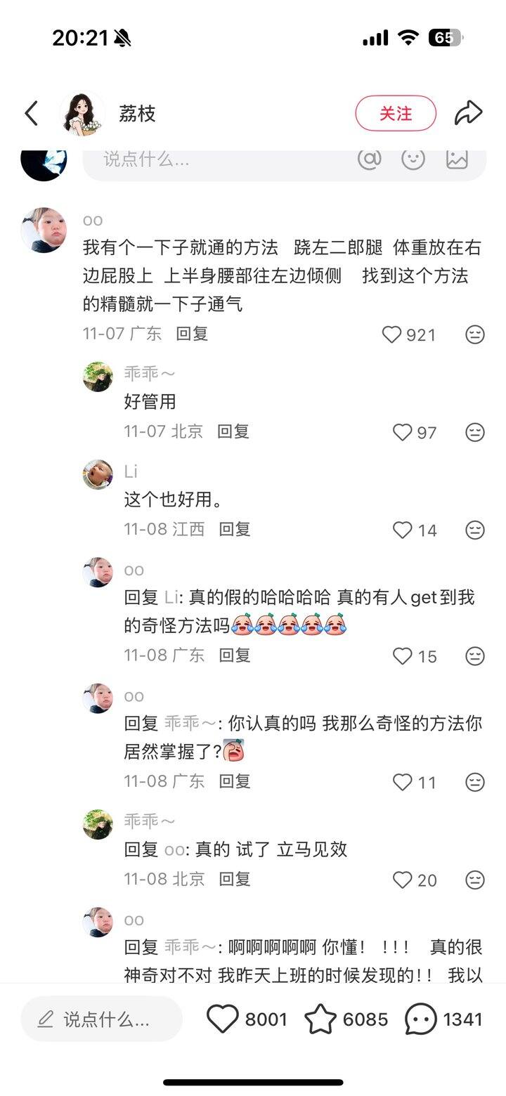 邪修方法真的有用！！！