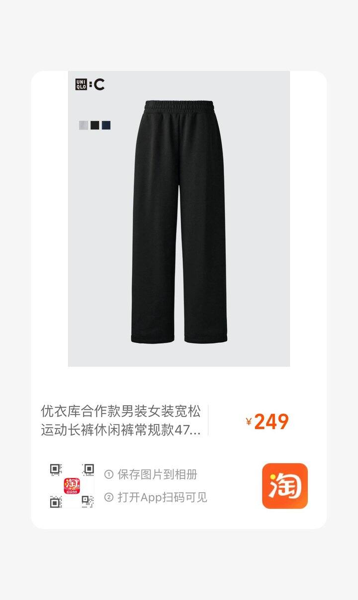 男女同款都好看的裤子