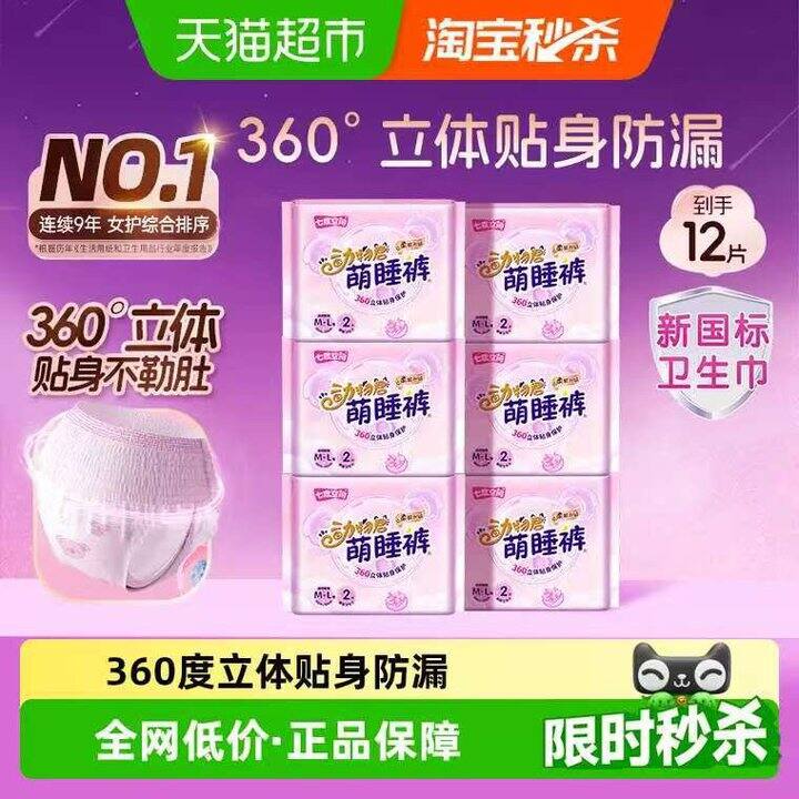 消猫卡‼️七度空间，15