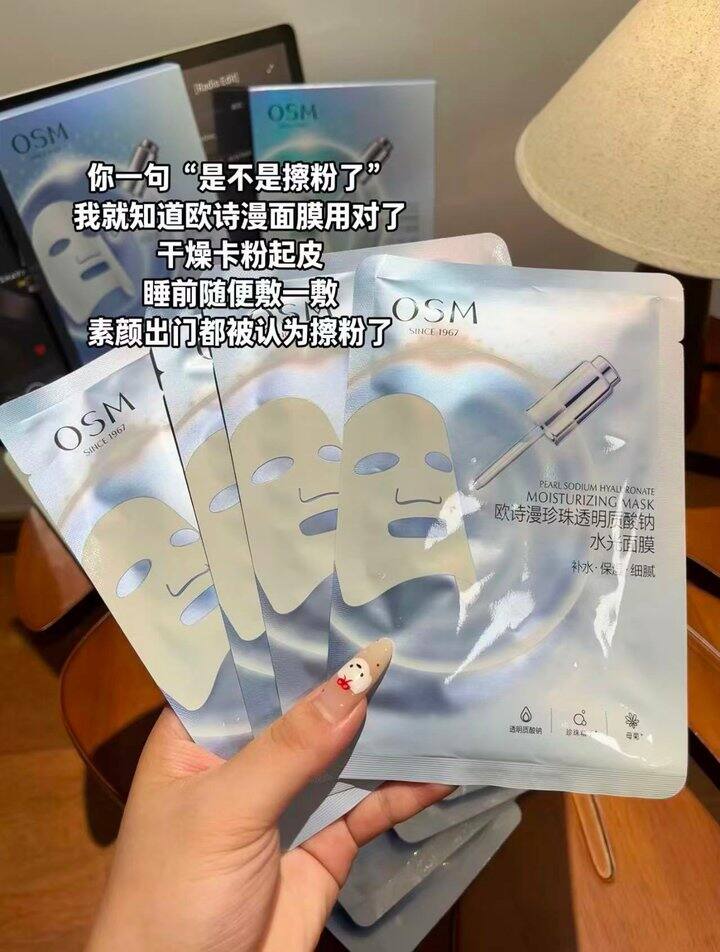 欧诗漫美白套装！