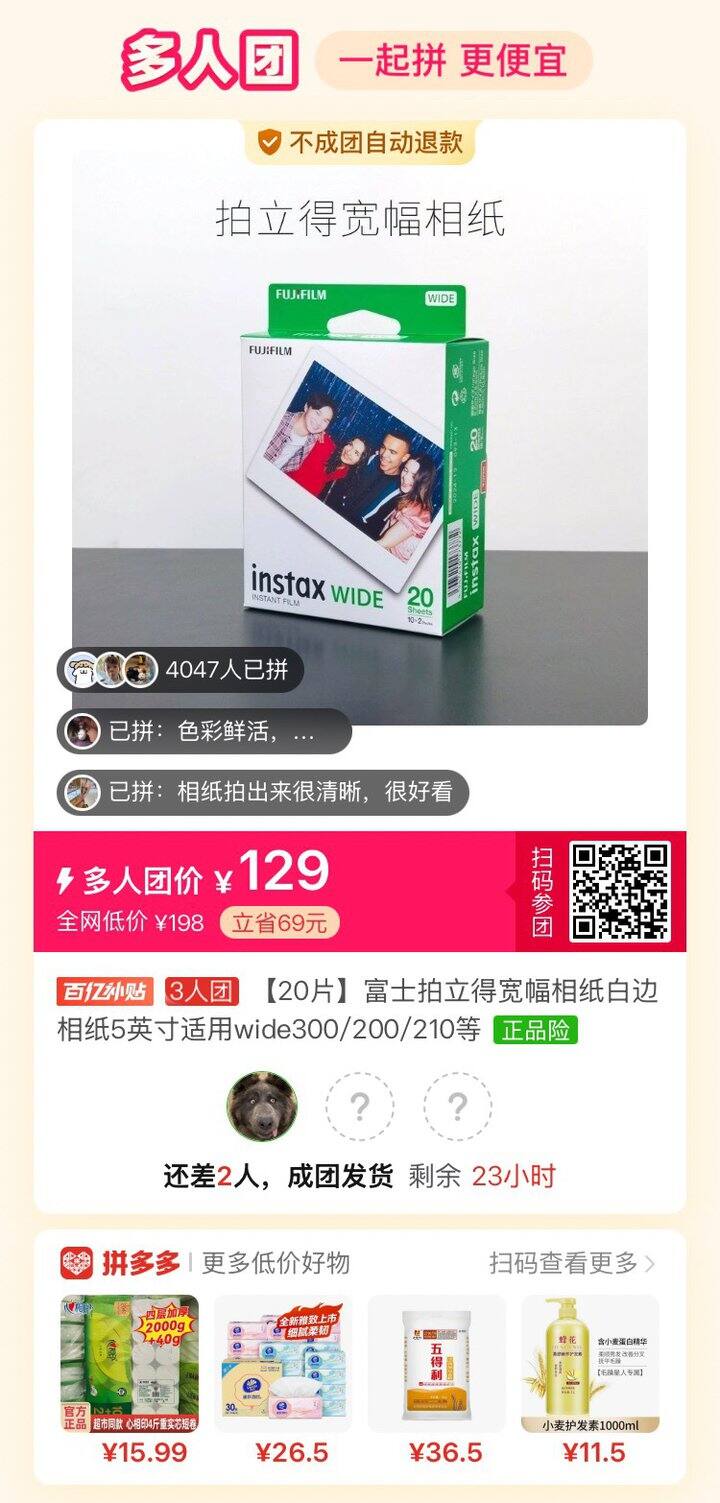 有没有美女愿意跟我拼个wide相纸的！！！！