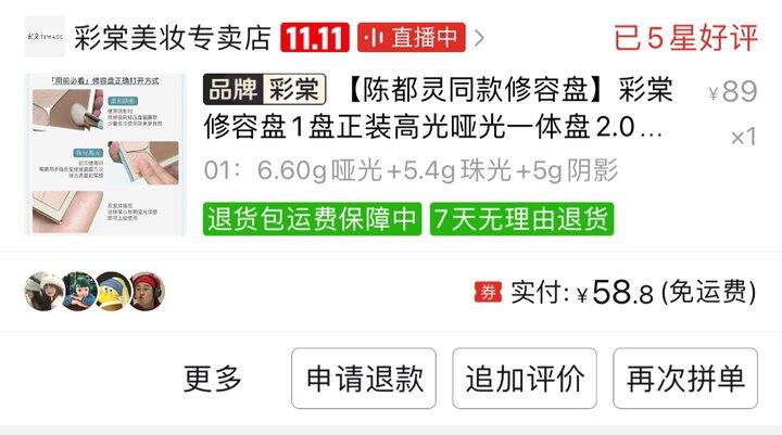 彩棠修容 橘朵眼线笔