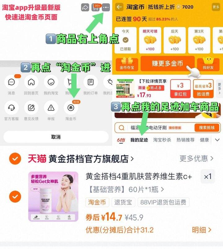 黄金搭档VC+E片，14.7💰