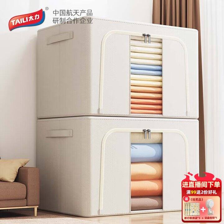 太力 收纳💰13.9