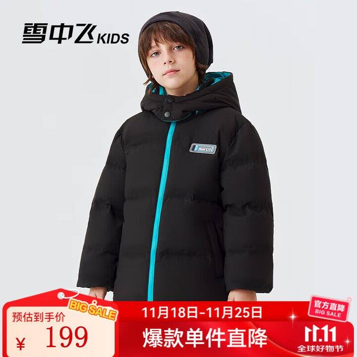 雪中飞 【90绒防泼水】男女童加厚羽绒服💰119，降50