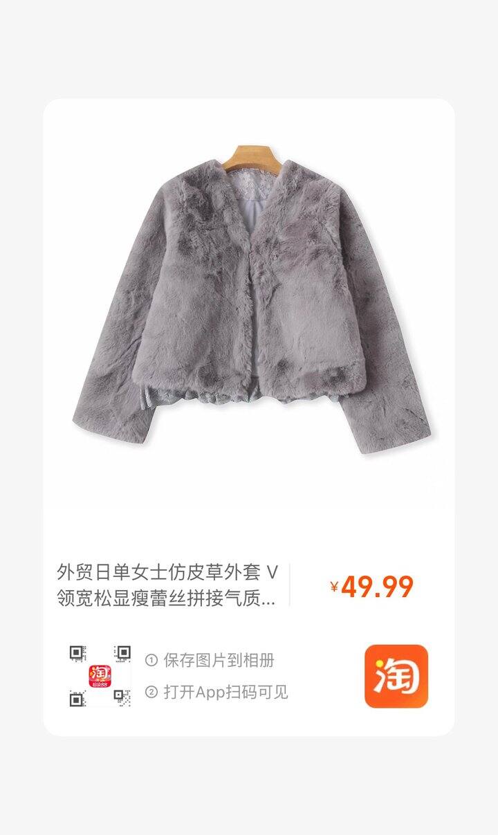 苏苏家：axes P系毛毛外套！老款