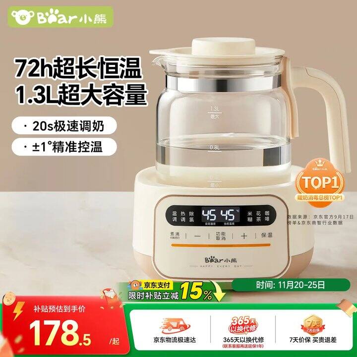 小熊（Bear）恒温水壶，101