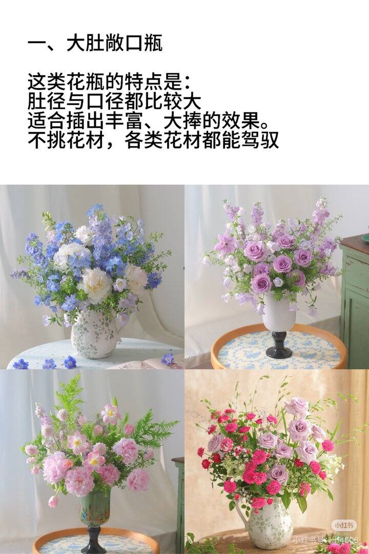 无花泥插花学习