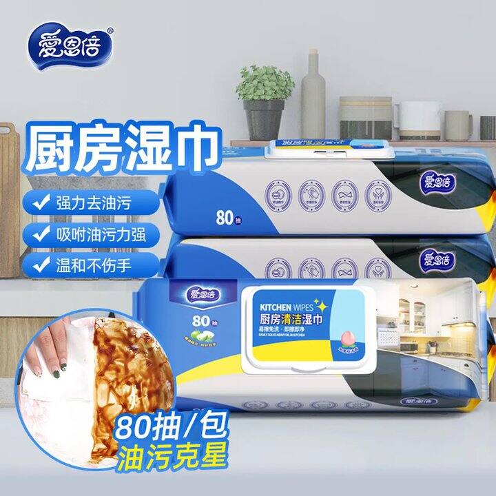 爱恩倍 厨房湿巾，4.9