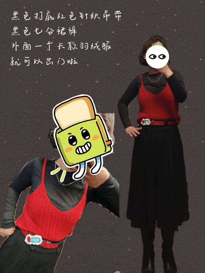 当我有了一个黑色七分裤裙