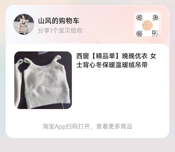 带胸垫 12.99 她下播前买包邮