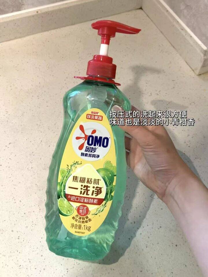 奥妙洗洁精
