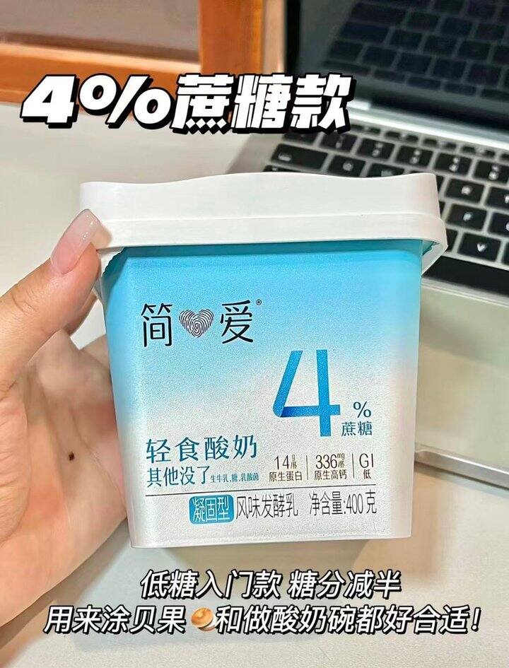 简爱酸奶大杯装！💰3