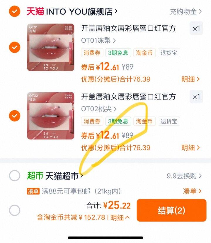 into you唇釉丨12.6/支