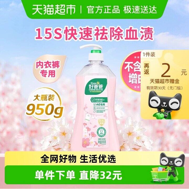 ❗️冲bug🔥15.5/瓶好爸爸🆘