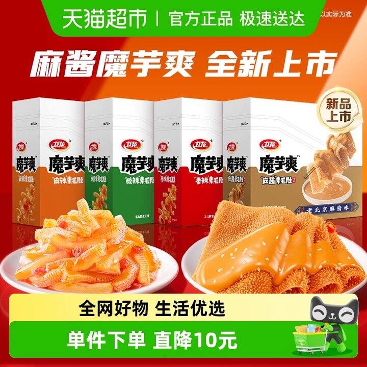 卫龙辣条魔芋爽300g💰10.5