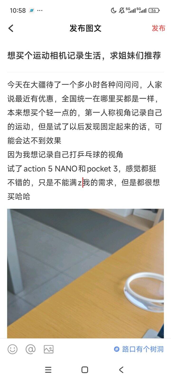 想买个运动相机记录生活，求姐妹们推荐