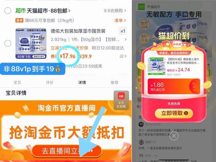 德佑湿巾3.4/包！