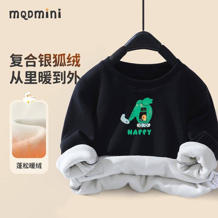 MQDMINI 加绒保暖内衣💰23.9