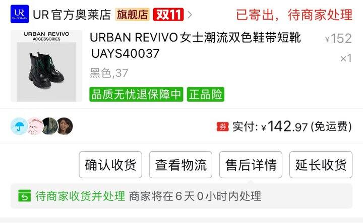 UR当季的潮流双色短靴