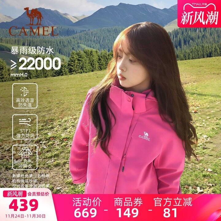 283💰骆驼经典3514冲锋衣