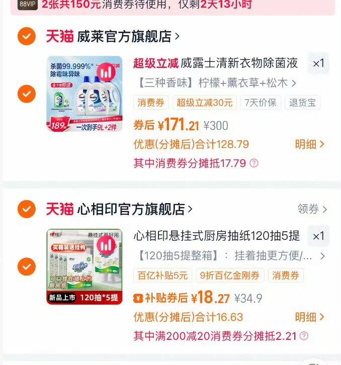 心相印厨房挂抽