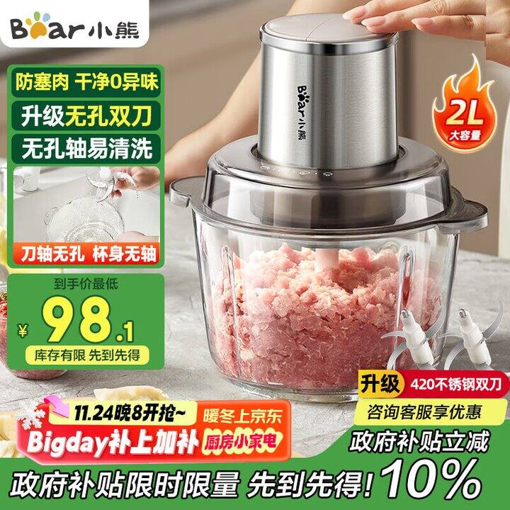 小熊 家用绞肉机 2L💰75
