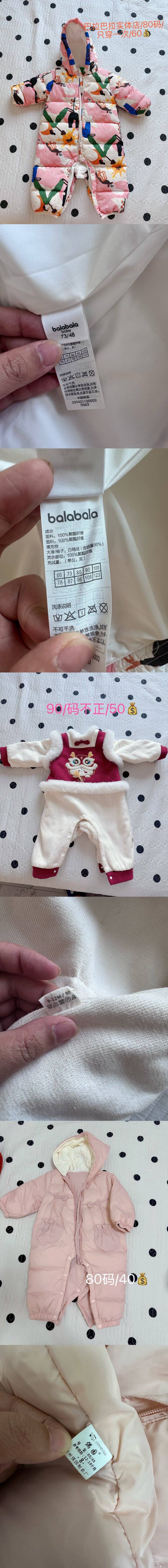 出宝宝衣服 羽绒服