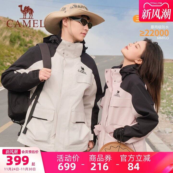 𝟐𝟓𝟖❗️骆驼风暴三合一冲锋衣，抢礼金！！