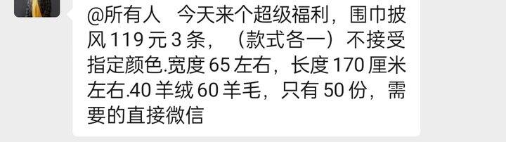 工厂倒闭卖围巾……