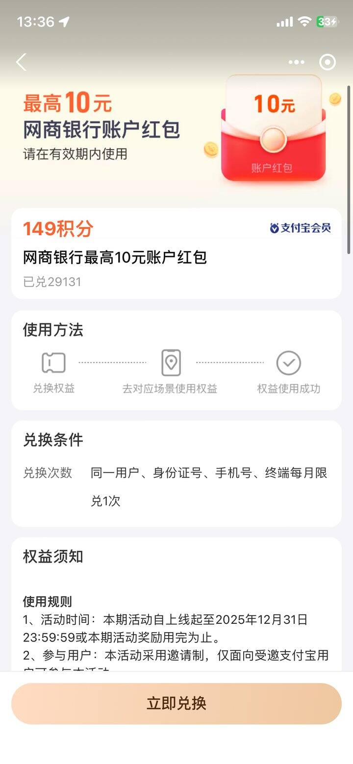 网商最近红包好多啊5w-10