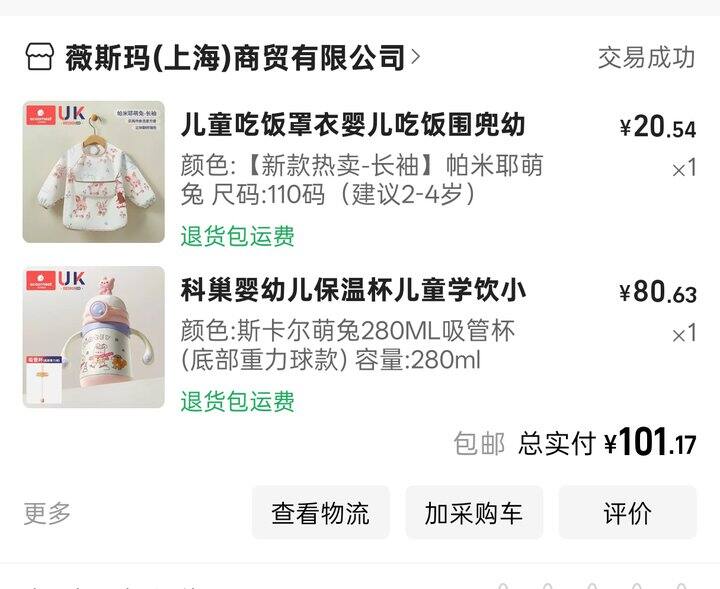 1688保温杯、全包饭兜