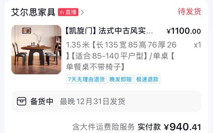 110平法式中古风双十一买了啥（2）