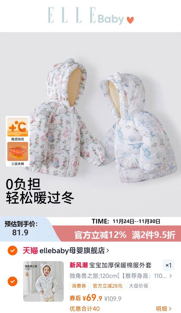 ELLE baby儿童连帽棉服💰69.9‼️
