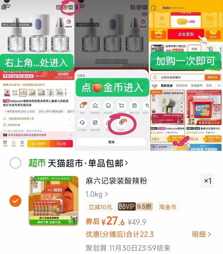 酸酸辣辣巨好吃‼️💰5.5/袋