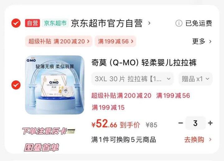 一波尿不湿好价