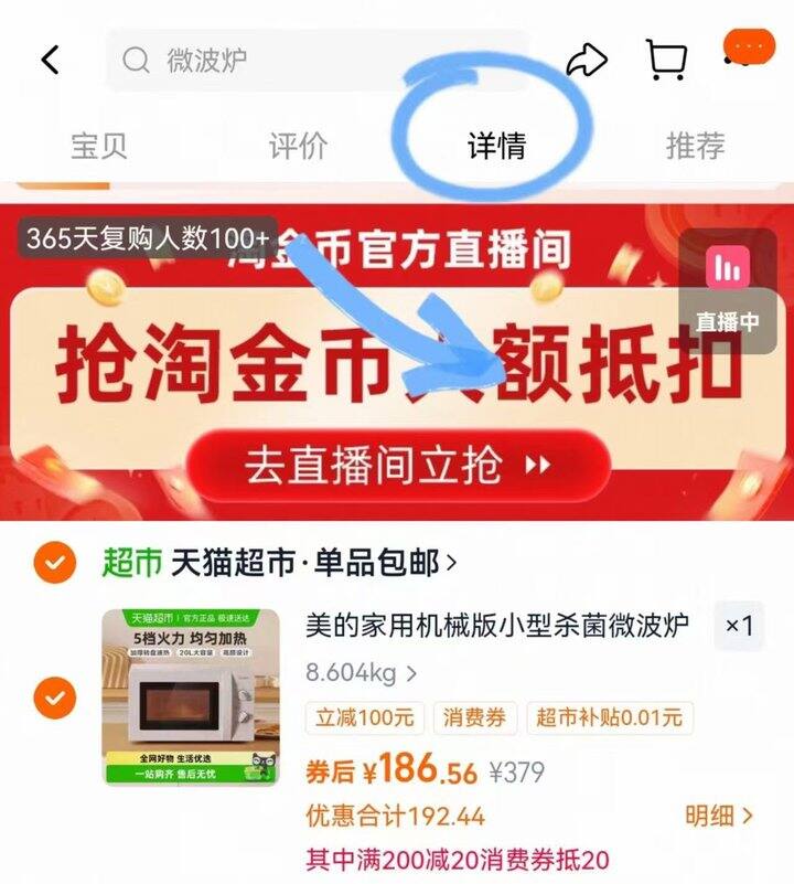 快快快双十一没买到的这次别错过啦