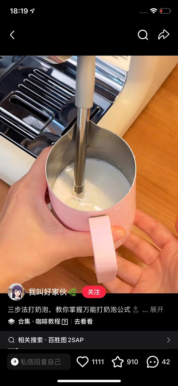 有喜欢拉花的姐妹吗？