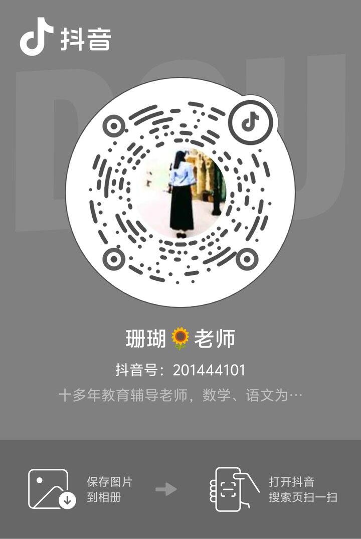 在抖音直播，有孩子学习问题的，可以进直播间来问，现场答疑。