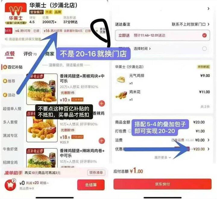 1💰吃20左右塔斯汀/华莱士