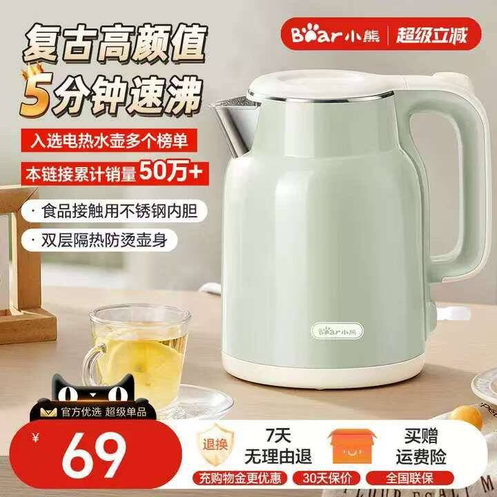 小熊 烧水壶电热水壶，38