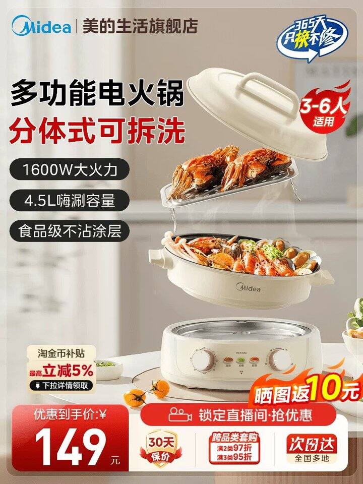 美的电火锅丨92.02
