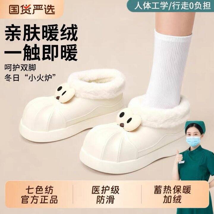 七色加绒雪地靴，21