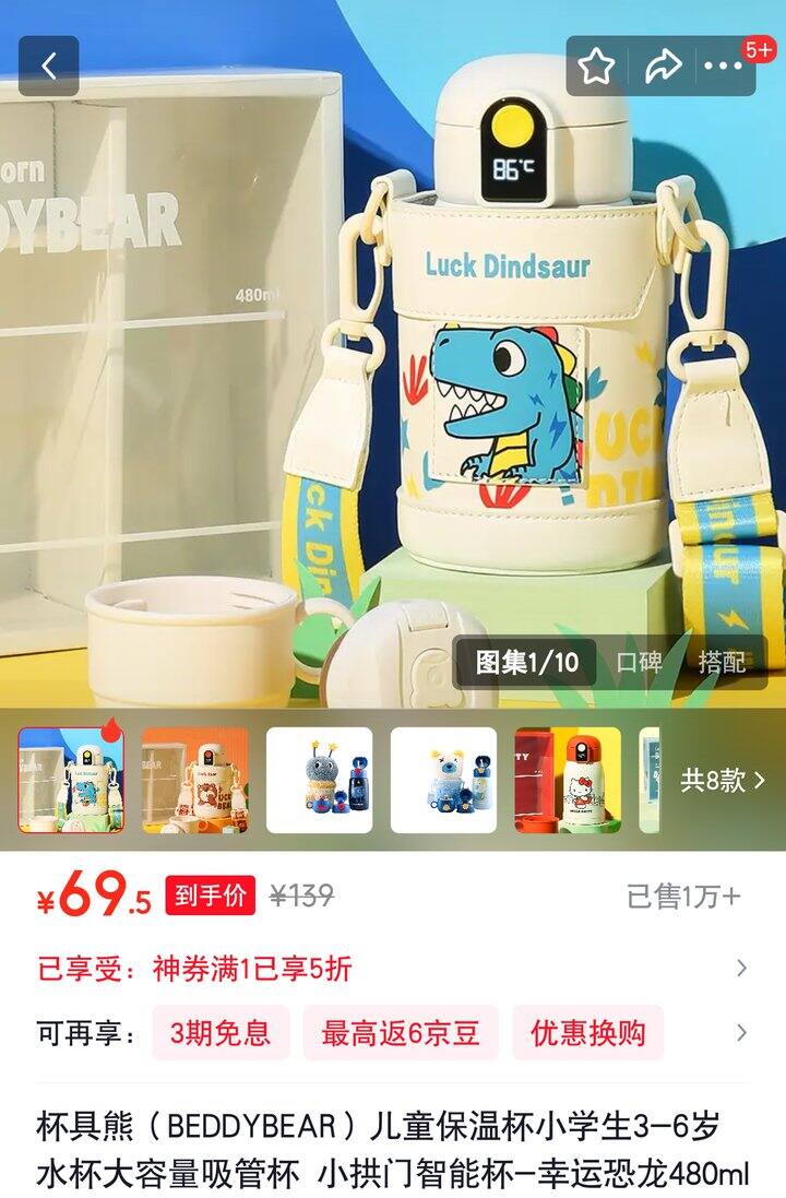 【奶茶东】保温杯