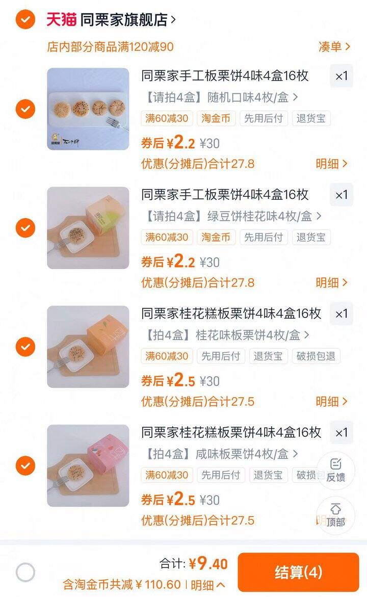 日常这些二十多 ，今天9.4💰