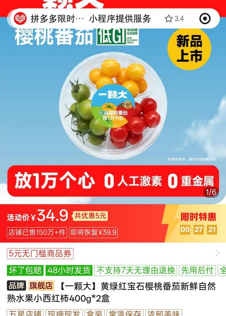 【多多】小西红柿/午餐肉罐头