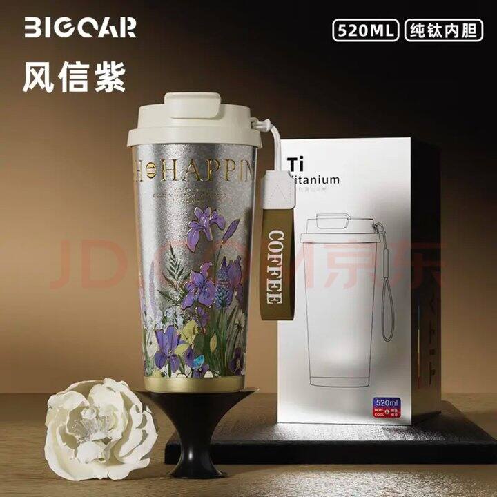 大卡内外纯钛保温杯咖啡杯520ml💰26/32/39.5元